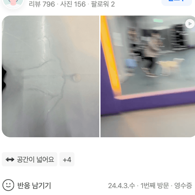 실제 회원 후기 캡처 6