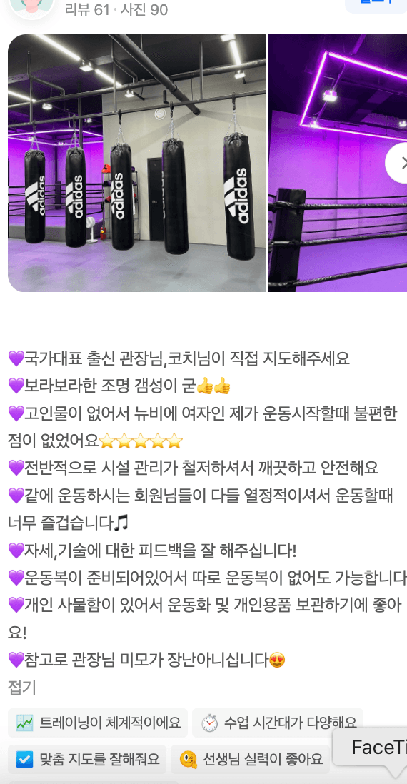 실제 회원 후기 캡처 3